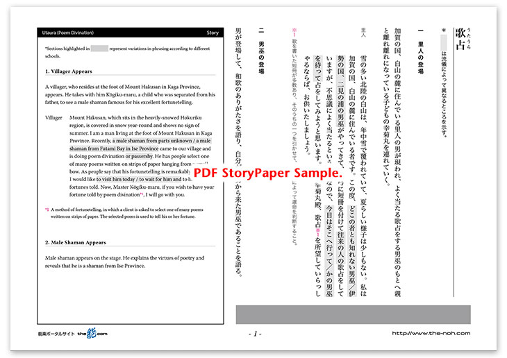 Utaura (Poem Divination) Story Paper PDF Sample